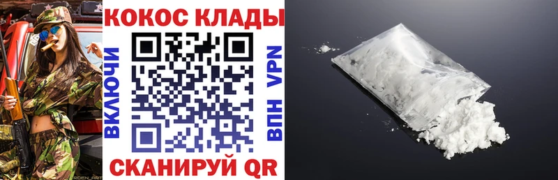 Кокаин Колумбийский  купить наркотик  Сасово 