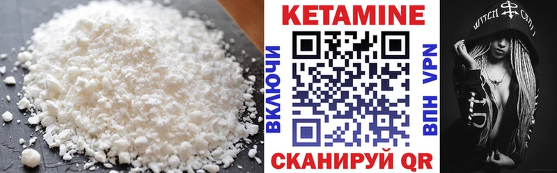 Кетамин VHQ  где найти   Сасово 