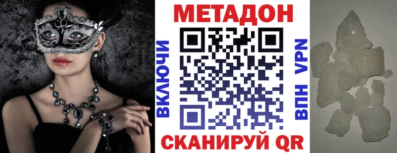 МЕТАДОН белоснежный Сасово