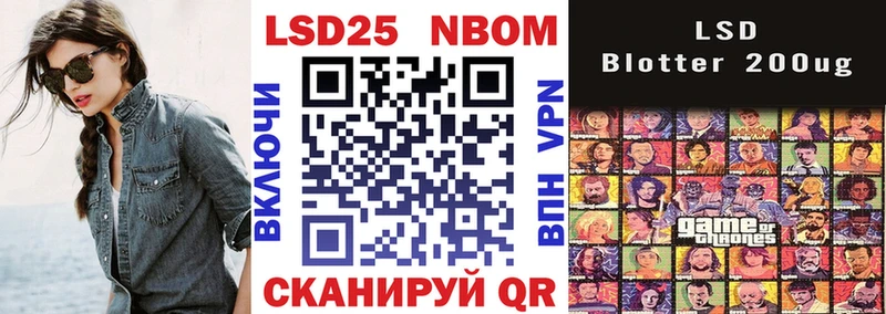 Марки N-bome 1,8мг Сасово
